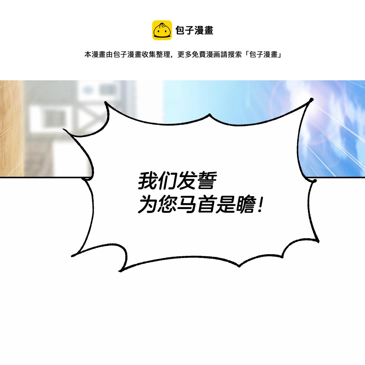 第10话 第一批忠实追随者118