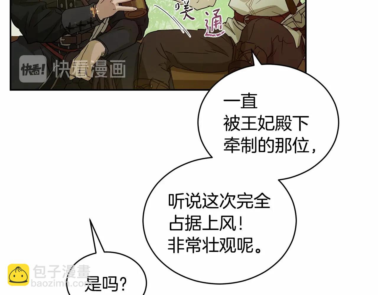 第10话 第一批忠实追随者146