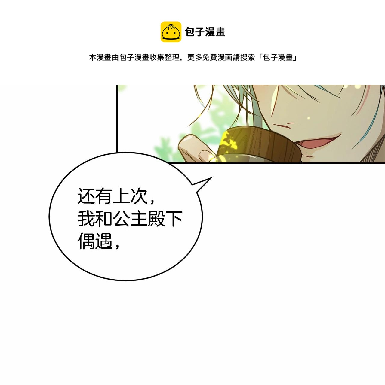 第10话 第一批忠实追随者148