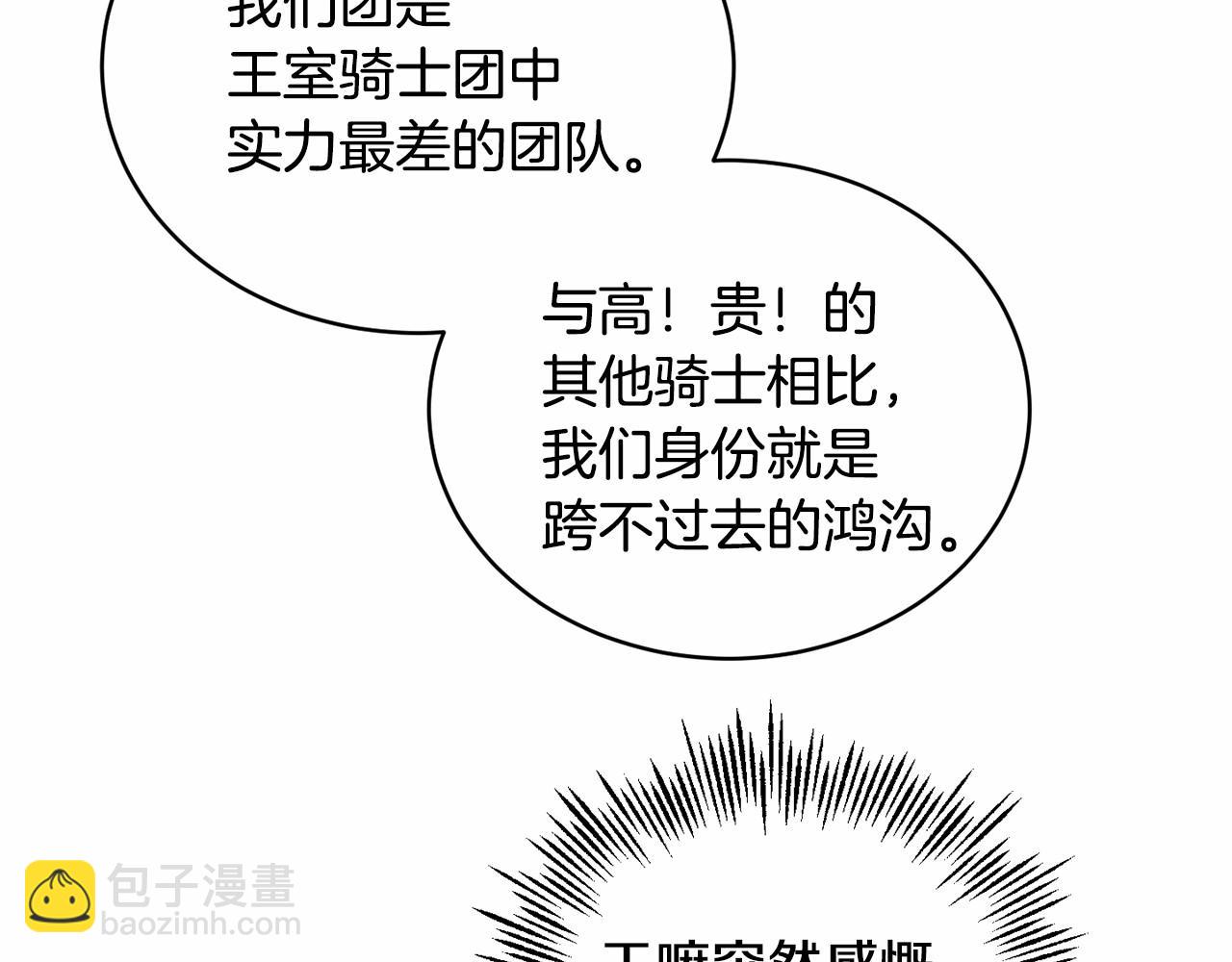 第10话 第一批忠实追随者28