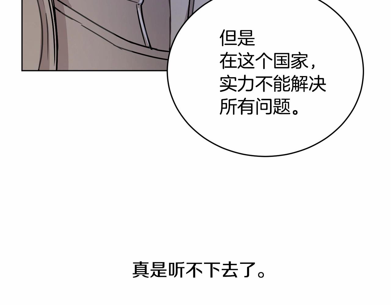 第10话 第一批忠实追随者33