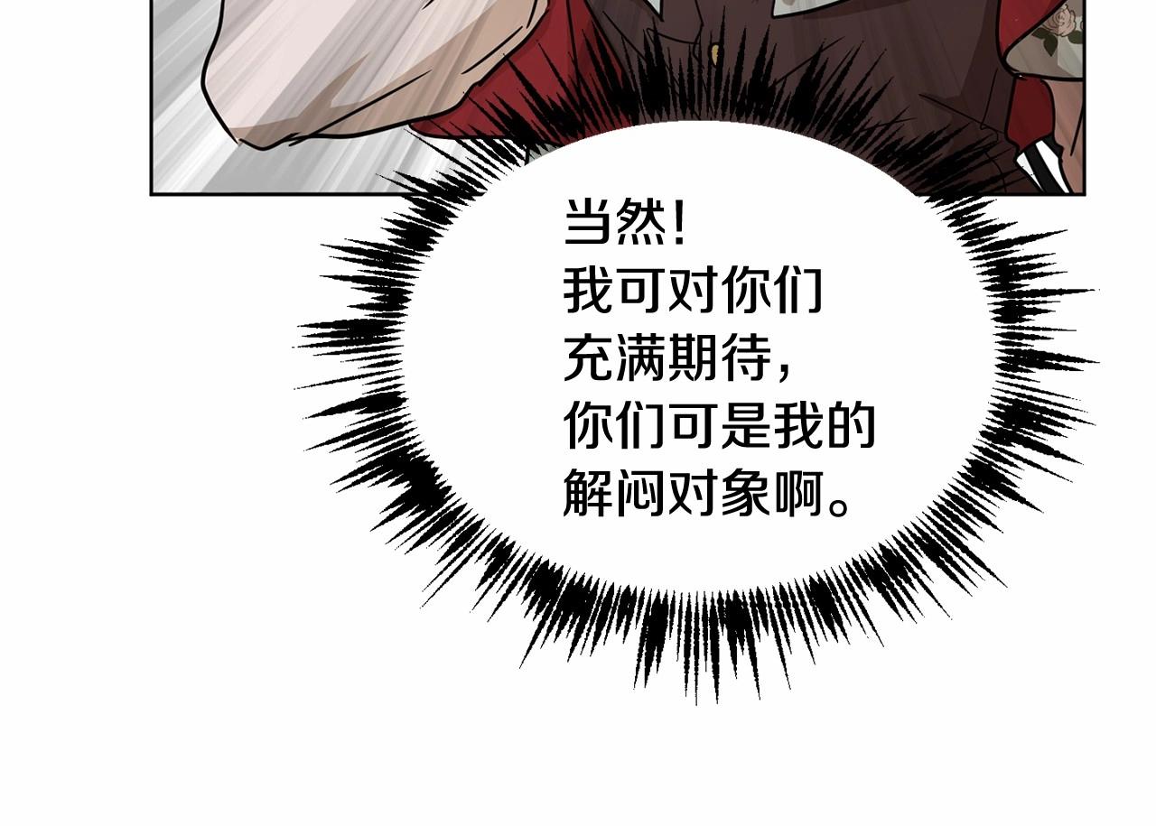 第10话 第一批忠实追随者71