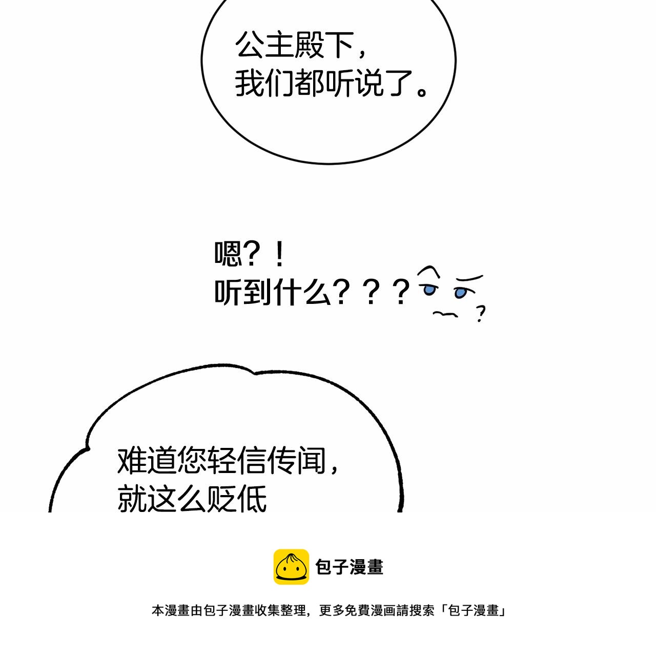第10话 第一批忠实追随者74