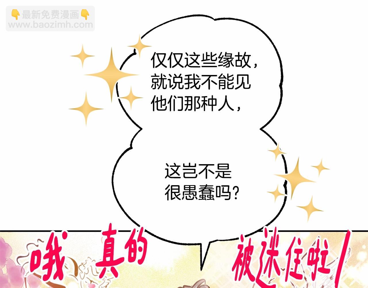 第10话 第一批忠实追随者79