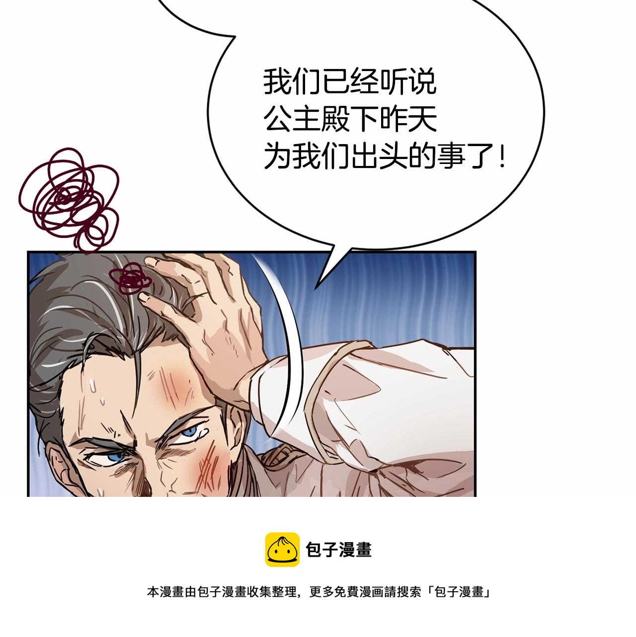 第10话 第一批忠实追随者84