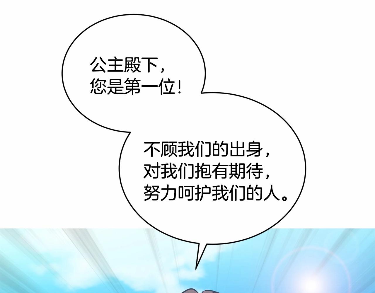 第10话 第一批忠实追随者87