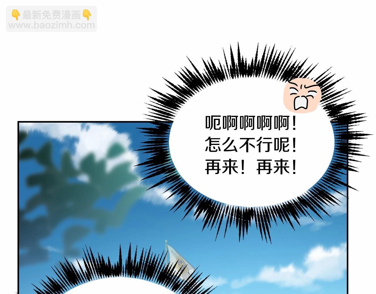 第11话 帅不过3秒的公主122