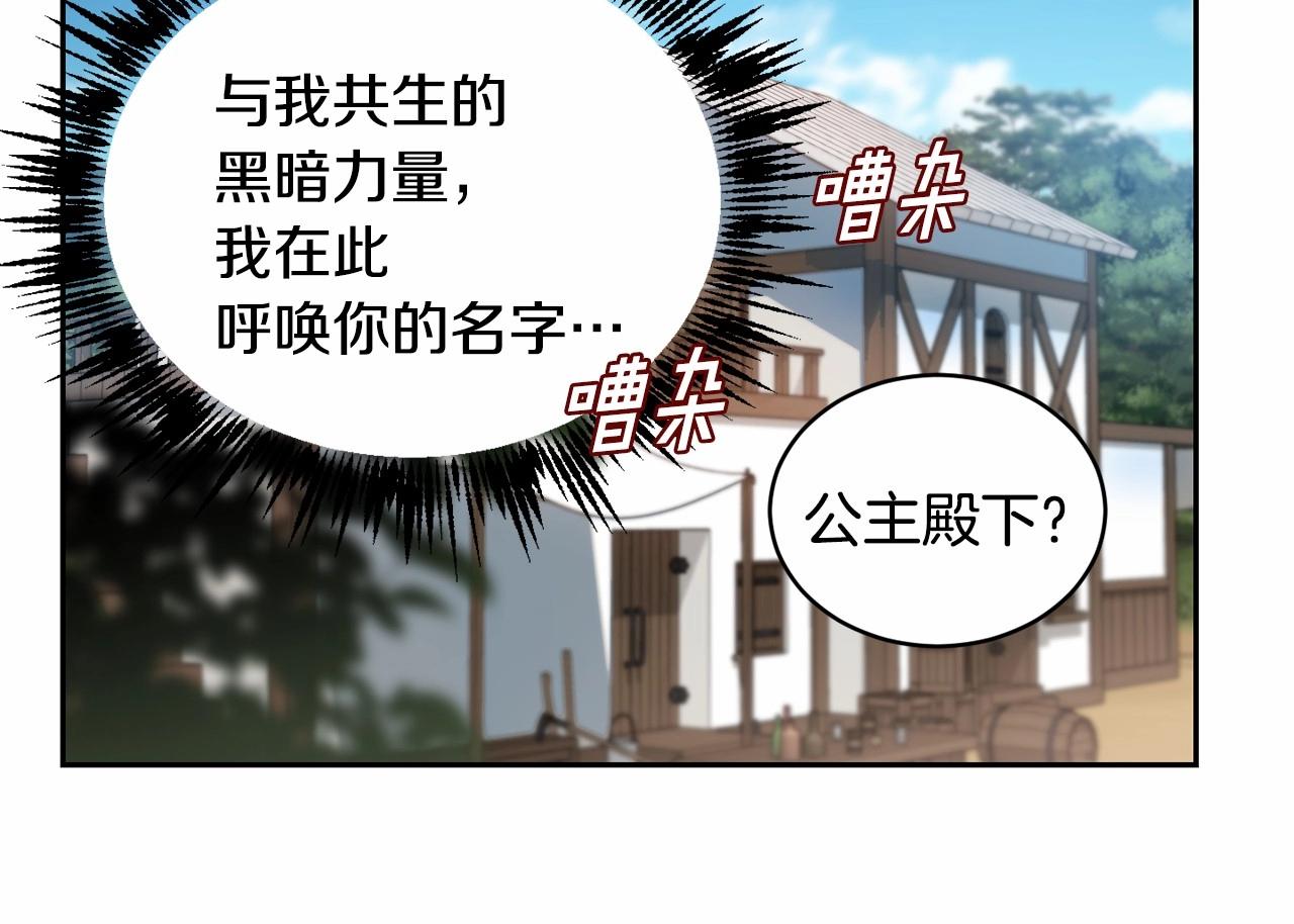 第11话 帅不过3秒的公主123