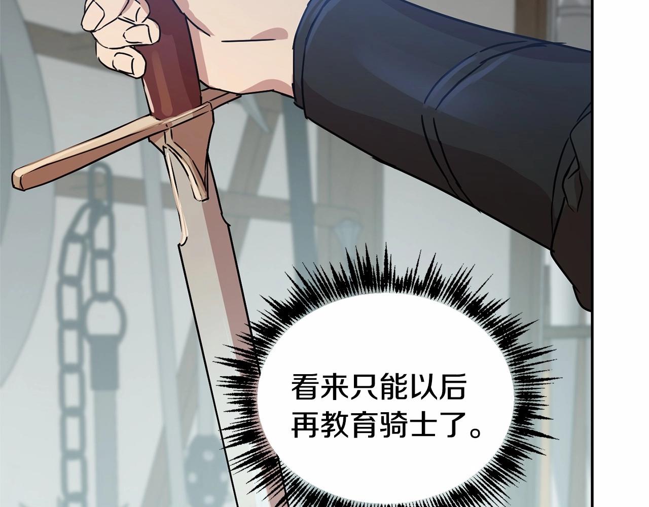 第11话 帅不过3秒的公主139