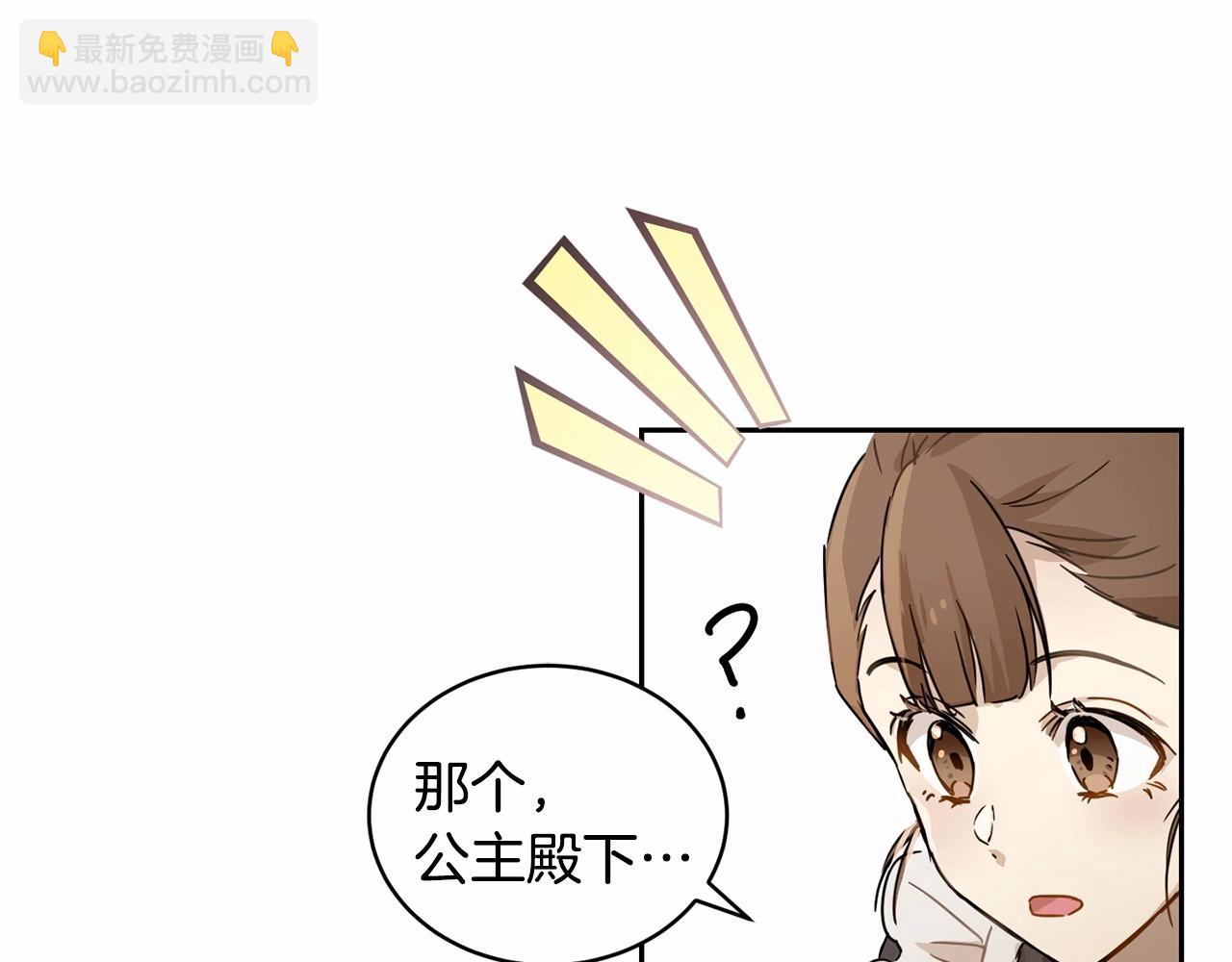 第11话 帅不过3秒的公主15