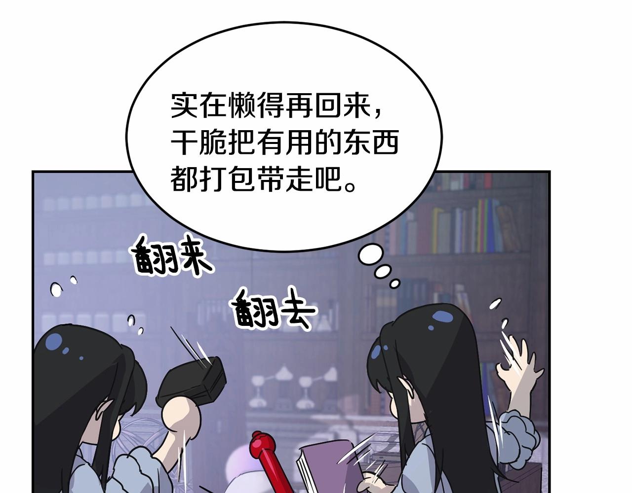 第11话 帅不过3秒的公主167