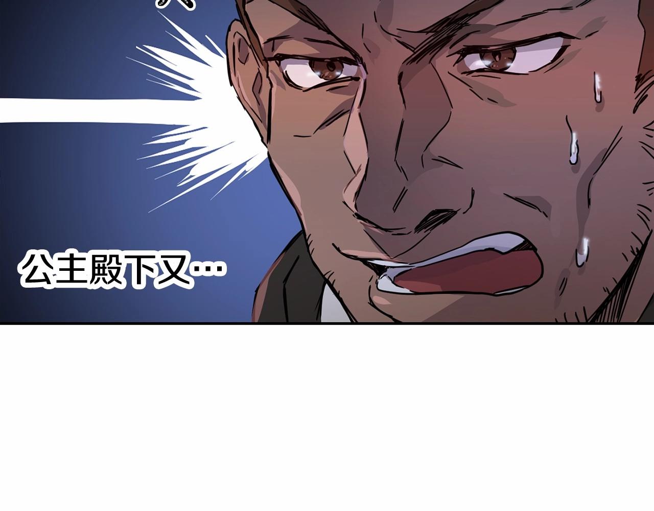 第11话 帅不过3秒的公主32