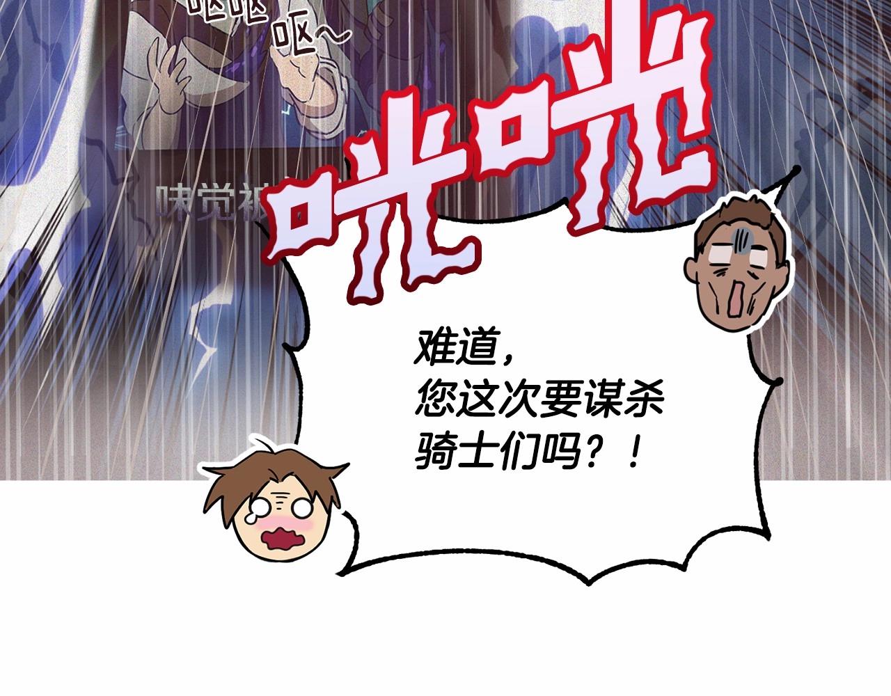 第11话 帅不过3秒的公主37