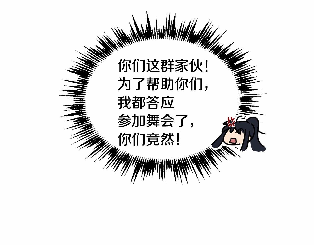 第11话 帅不过3秒的公主38
