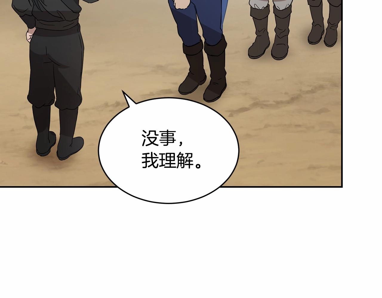 第11话 帅不过3秒的公主43