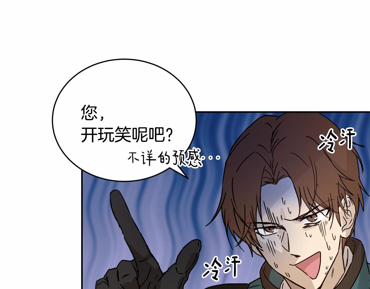 第11话 帅不过3秒的公主51