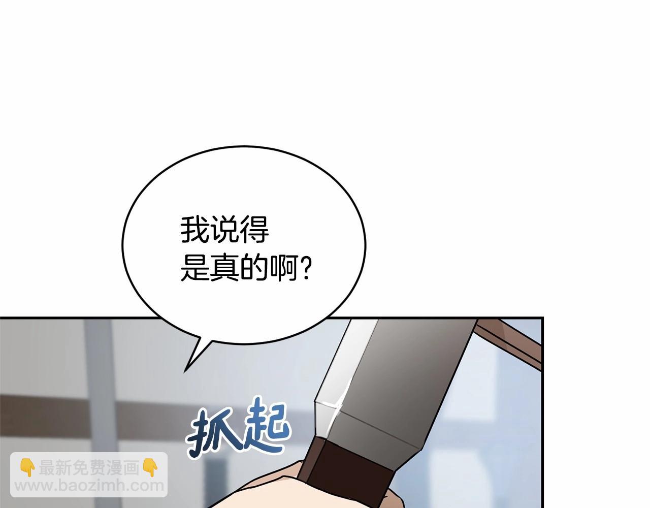 第11话 帅不过3秒的公主53