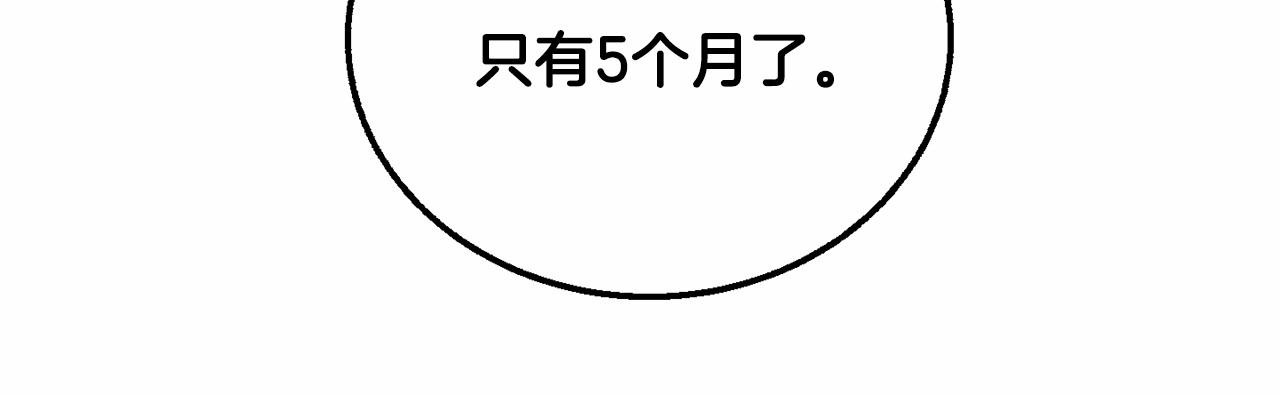 第11话 帅不过3秒的公主58