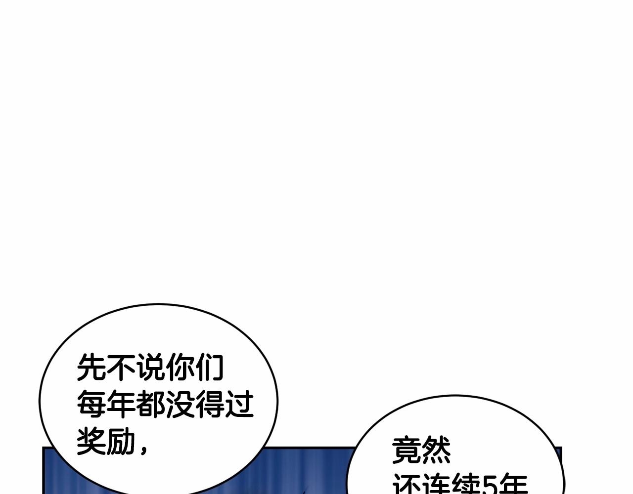 第11话 帅不过3秒的公主69