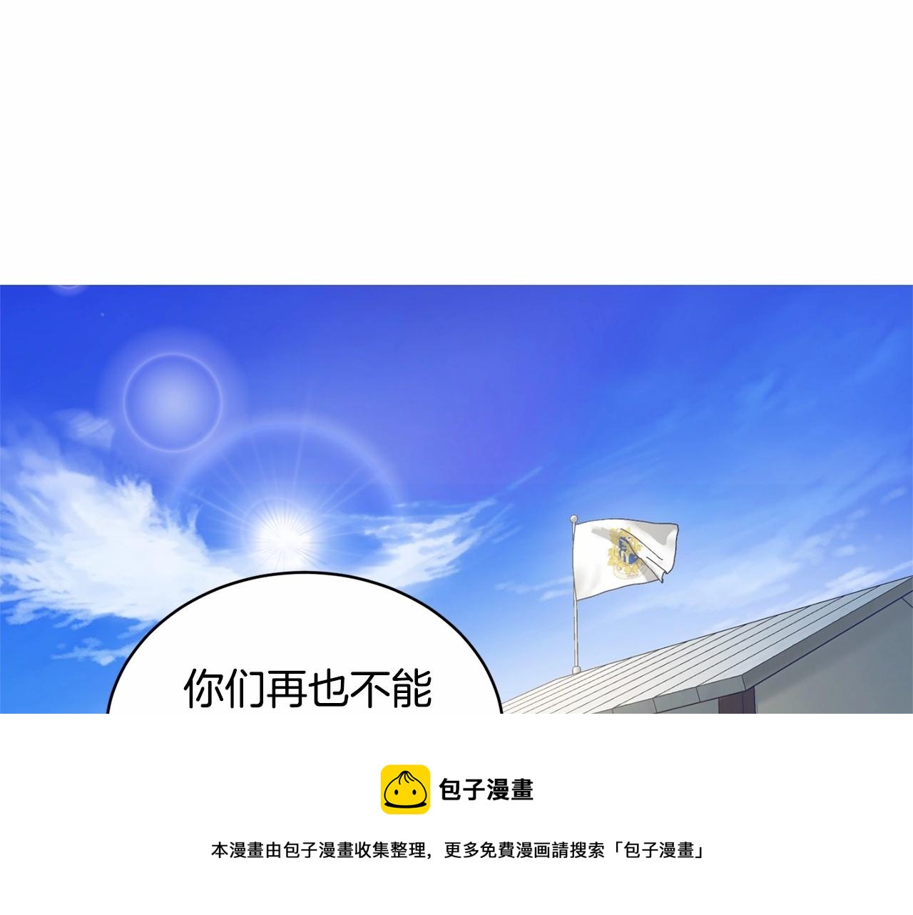第11话 帅不过3秒的公主74