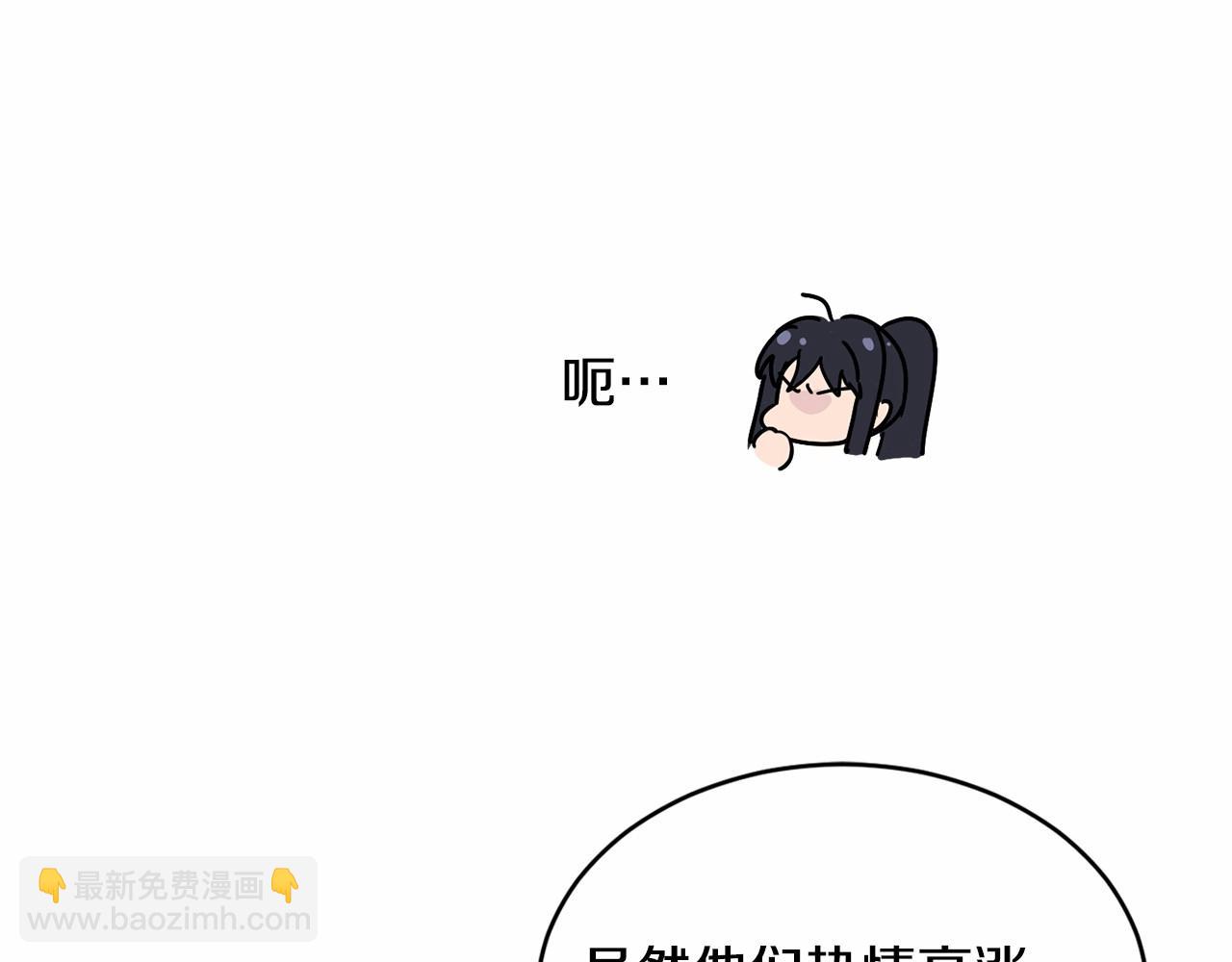 第11话 帅不过3秒的公主8