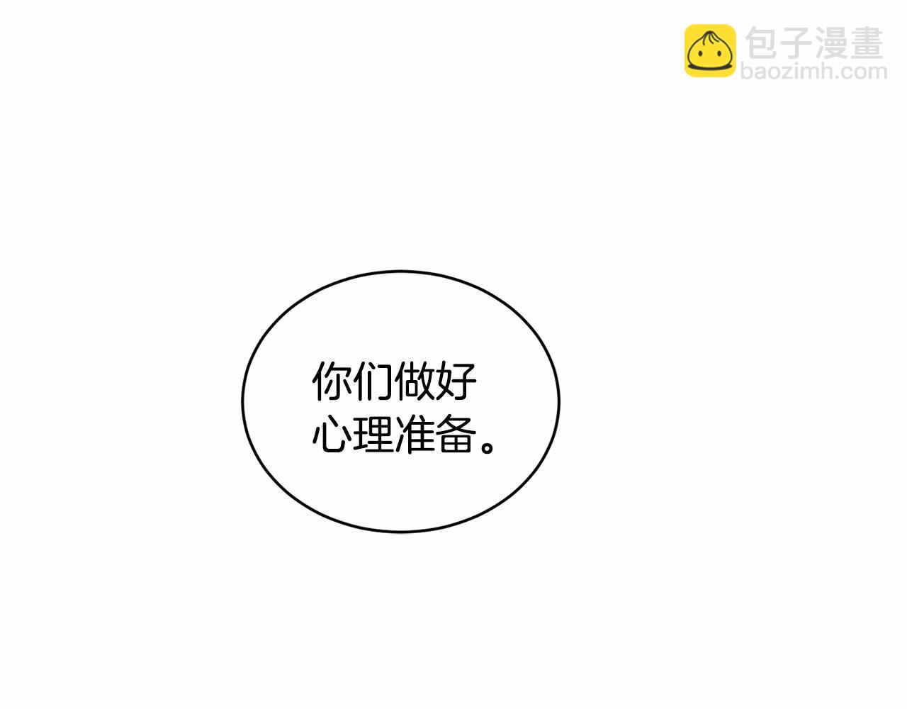 第11话 帅不过3秒的公主81