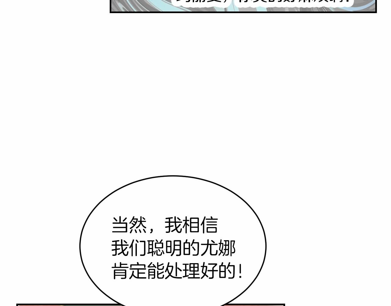 第12话 女儿奴太香了143