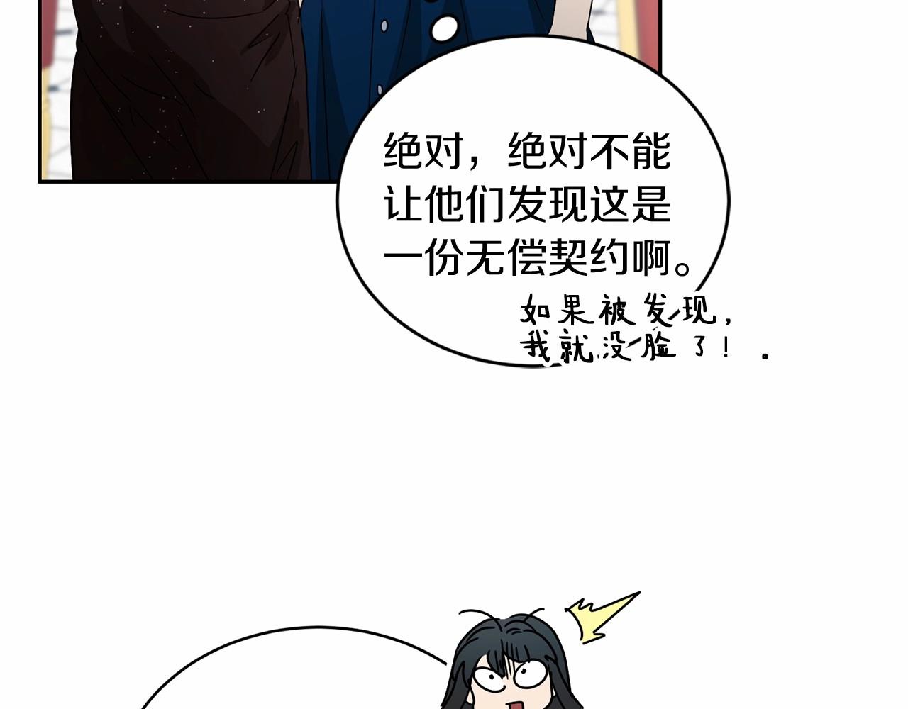 第12话 女儿奴太香了145