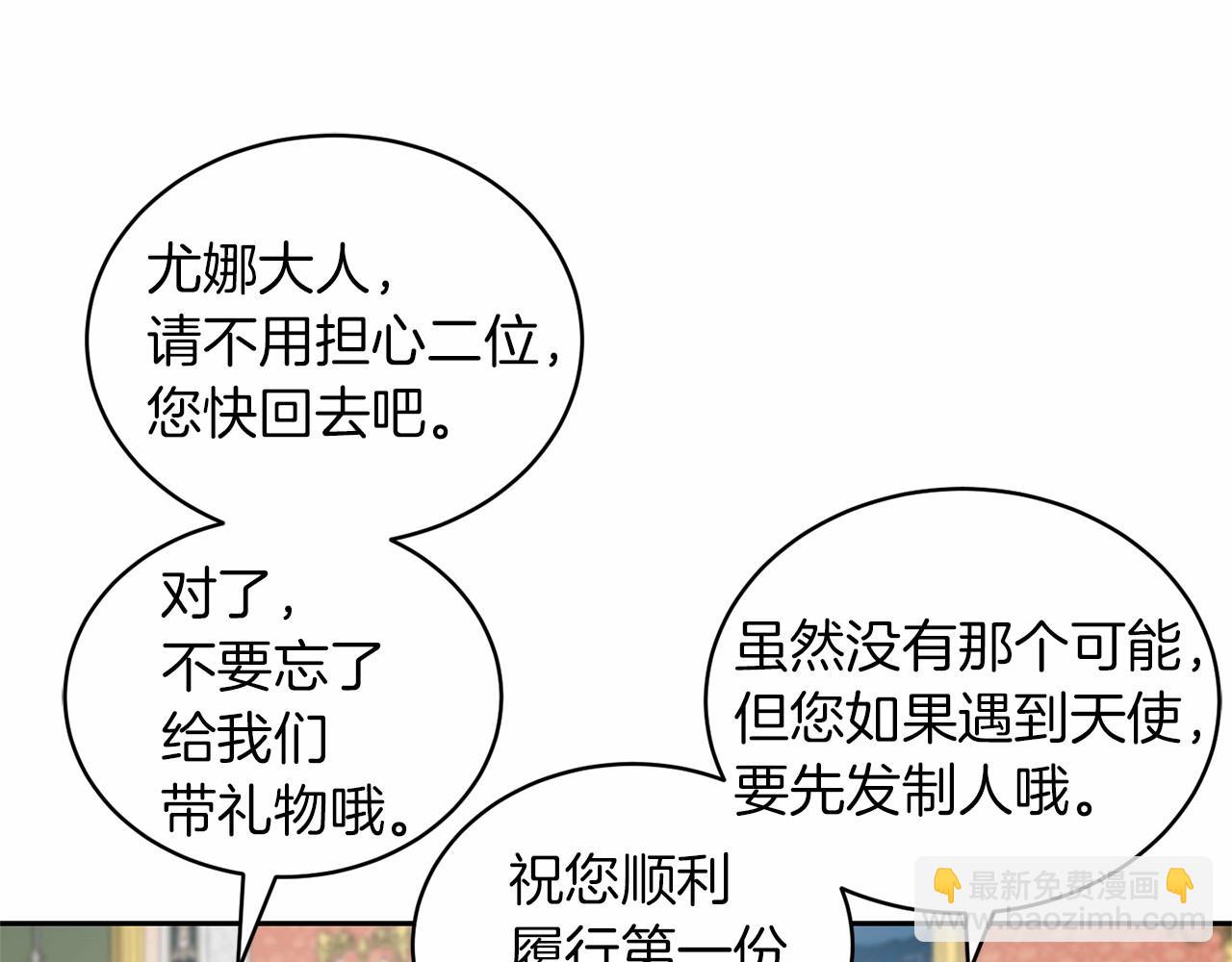 第12话 女儿奴太香了149