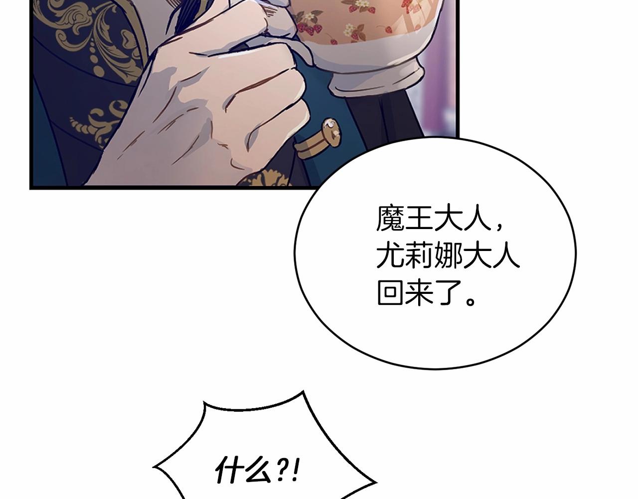 第12话 女儿奴太香了34