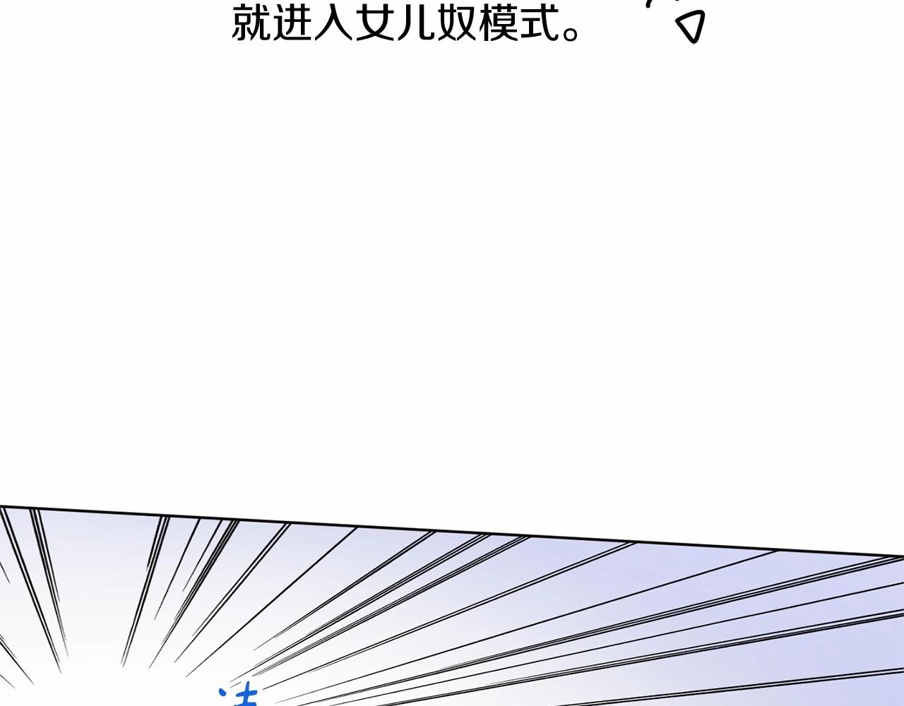 第12话 女儿奴太香了43