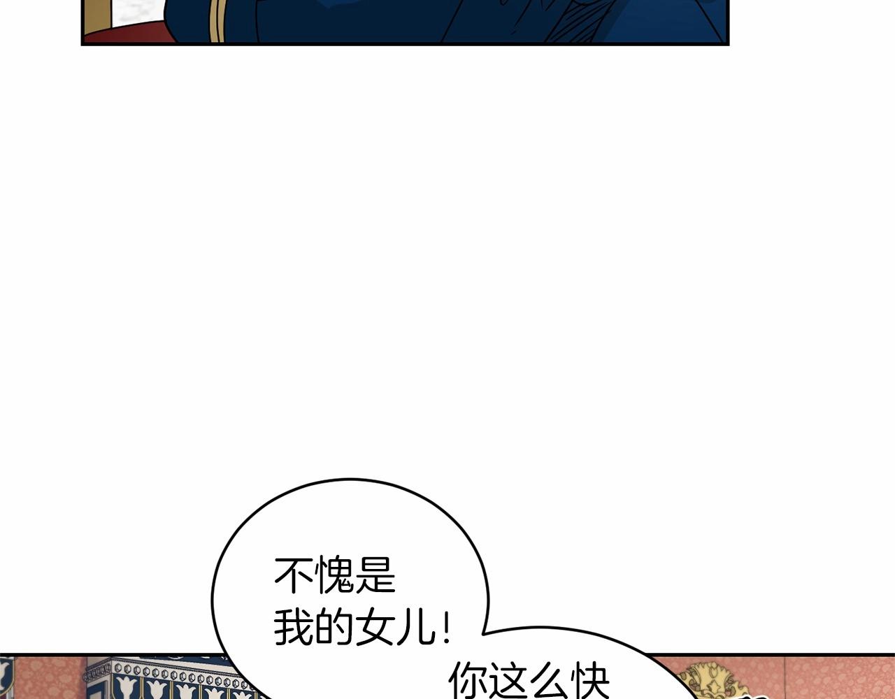 第12话 女儿奴太香了61