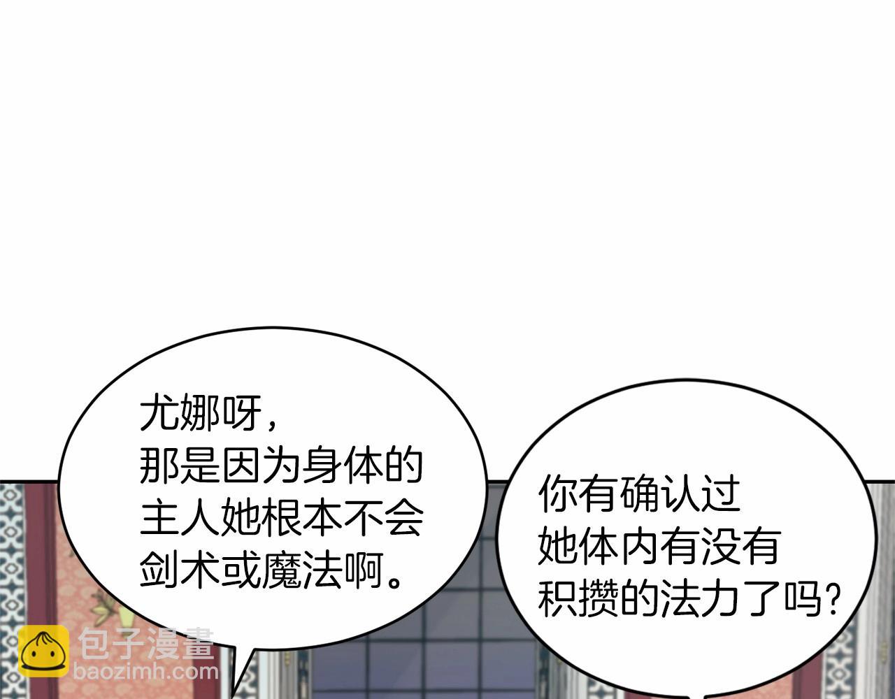 第12话 女儿奴太香了70