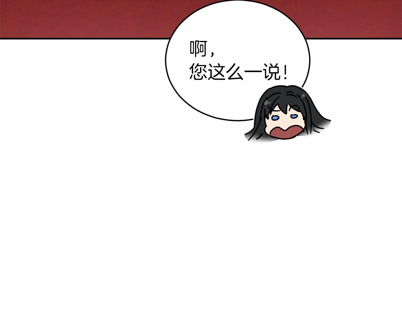 第12话 女儿奴太香了72
