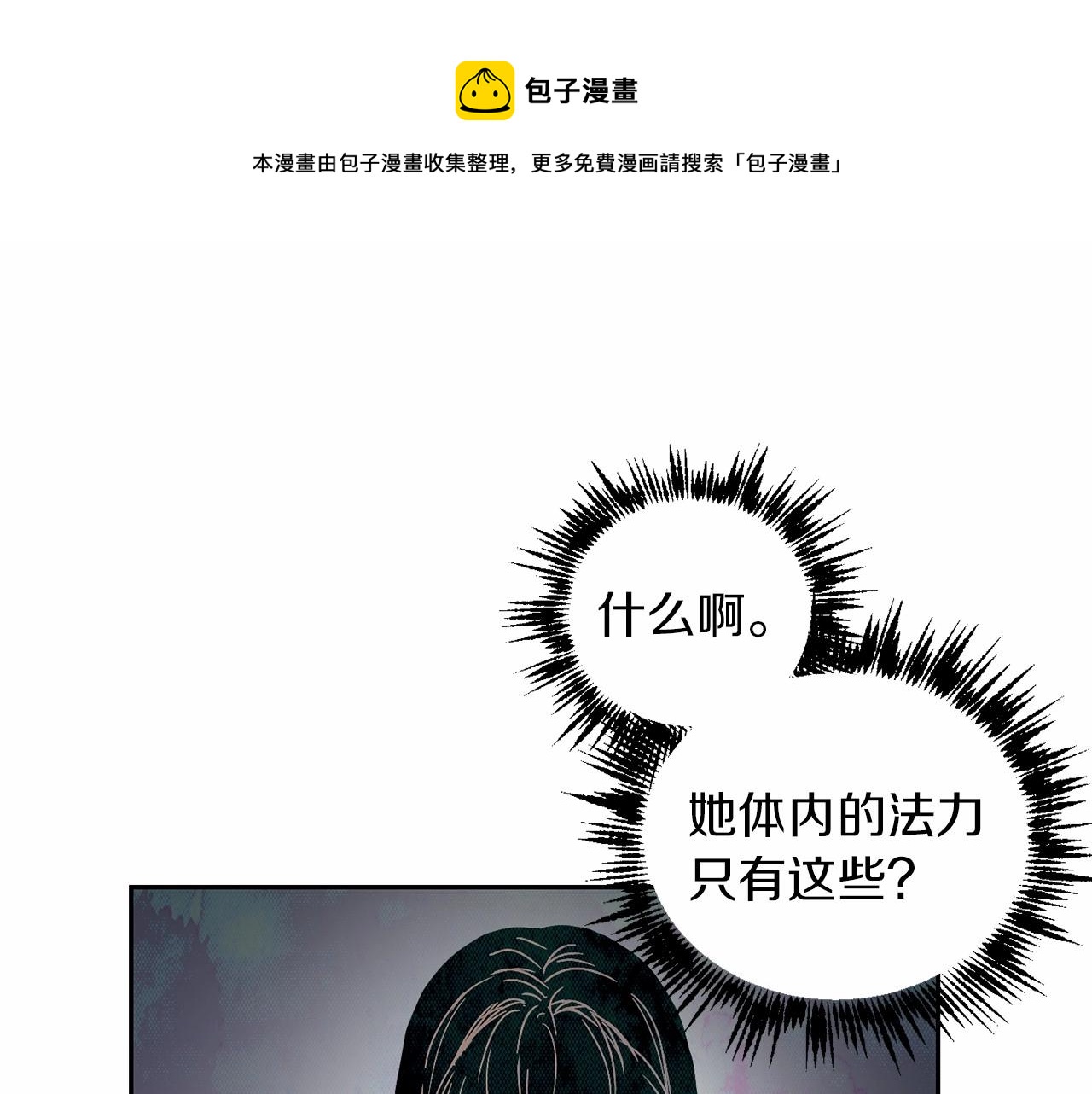 第12话 女儿奴太香了74