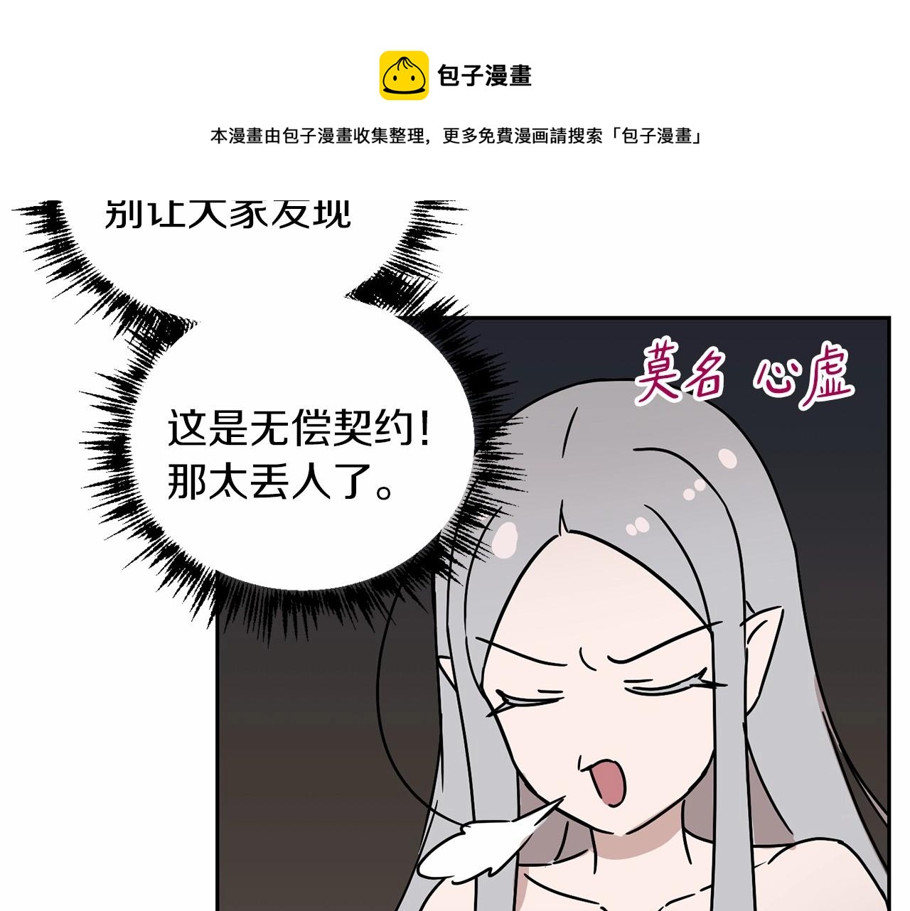 第12话 女儿奴太香了84
