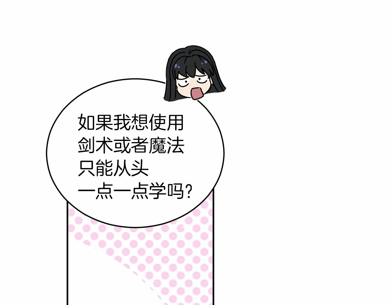 第12话 女儿奴太香了87