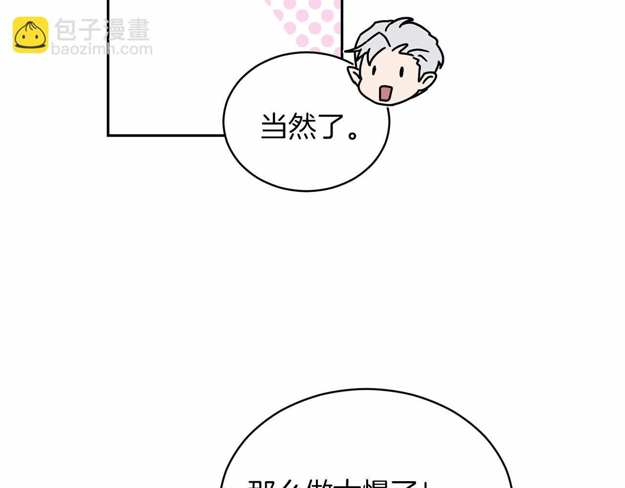 第12话 女儿奴太香了88