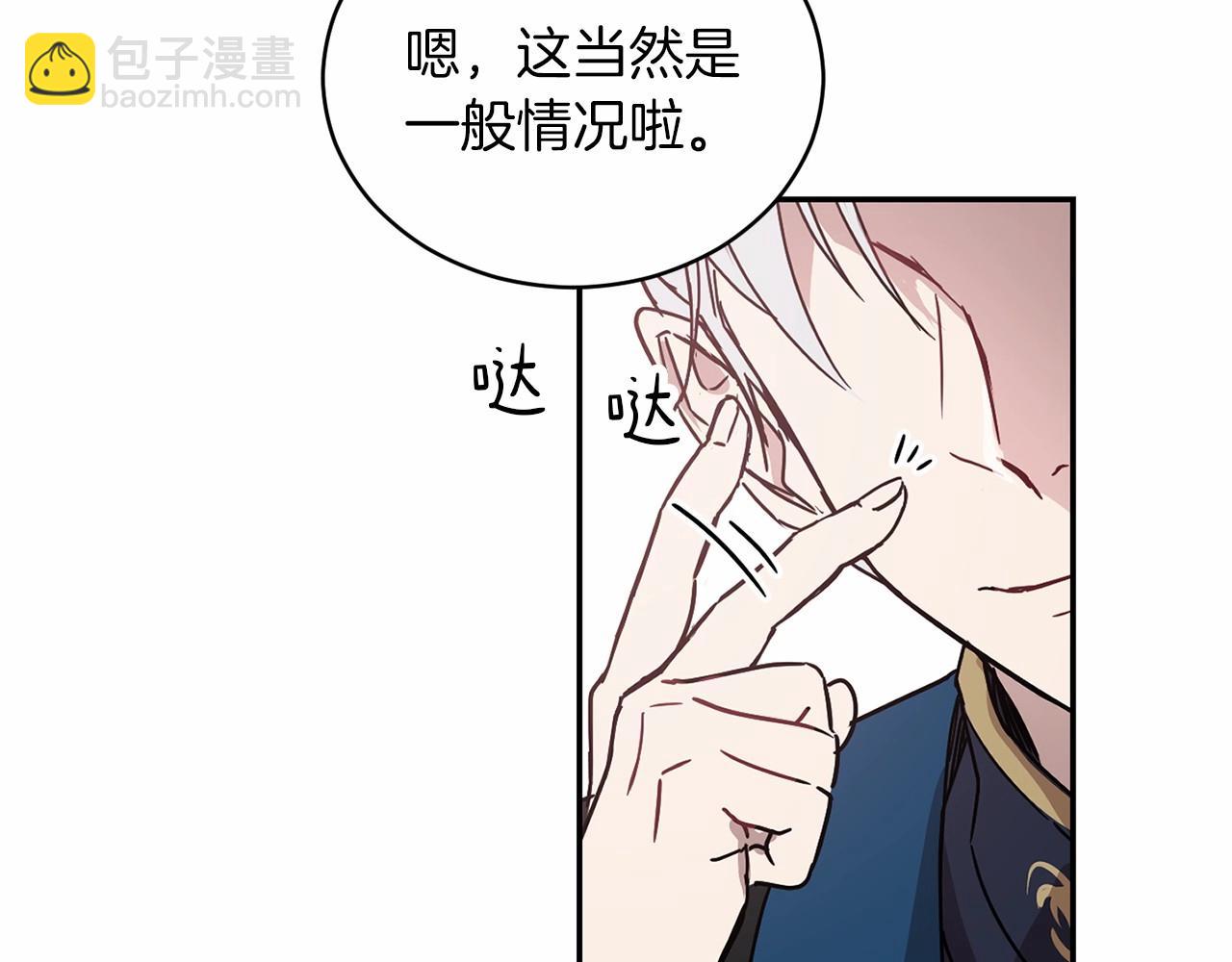 第12话 女儿奴太香了91