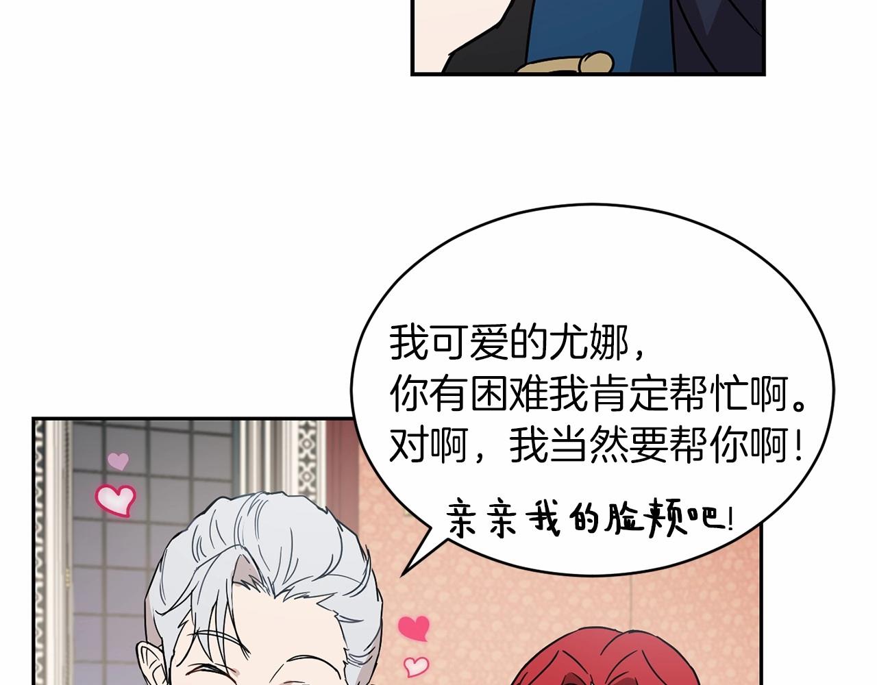 第12话 女儿奴太香了92
