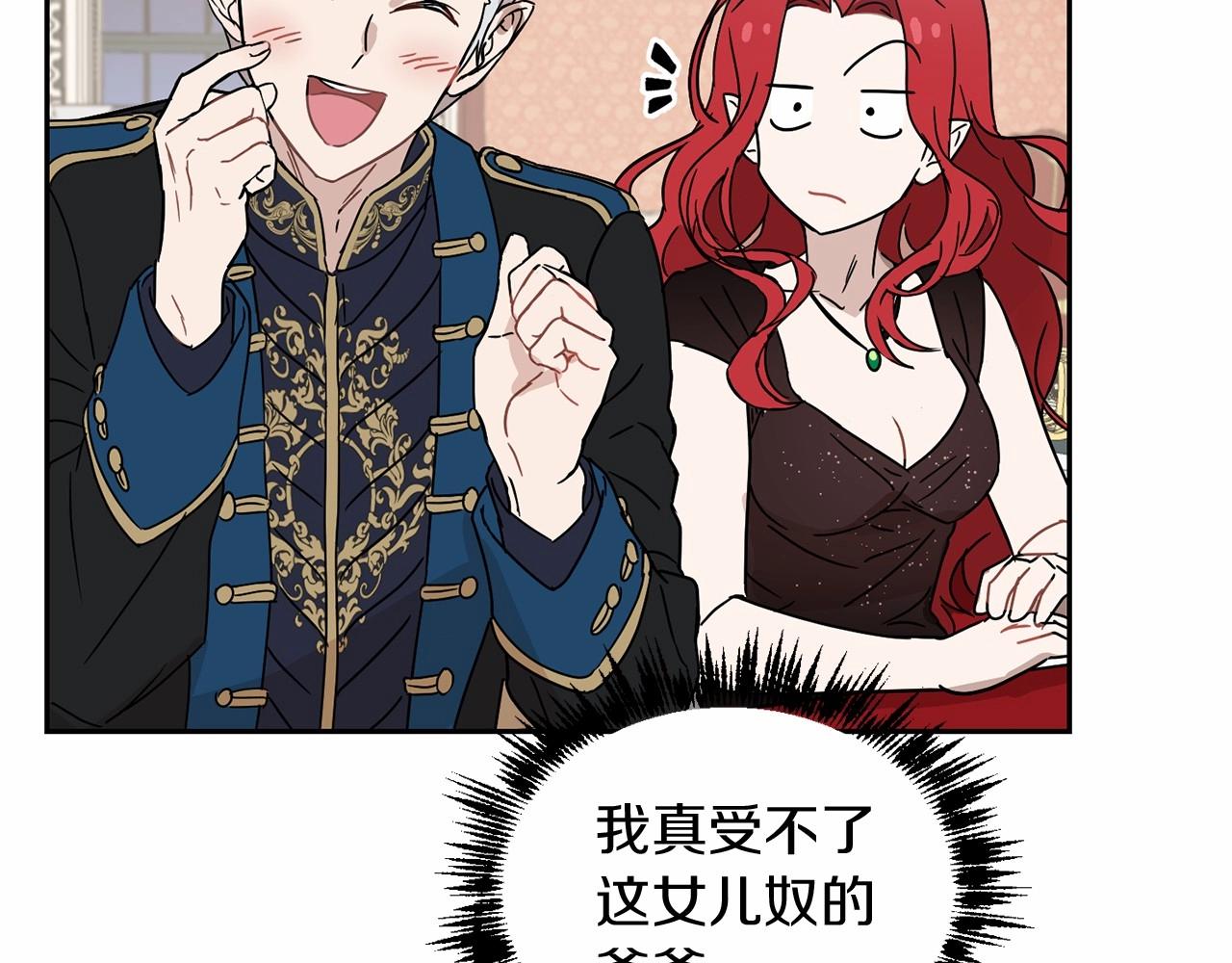 第12话 女儿奴太香了93