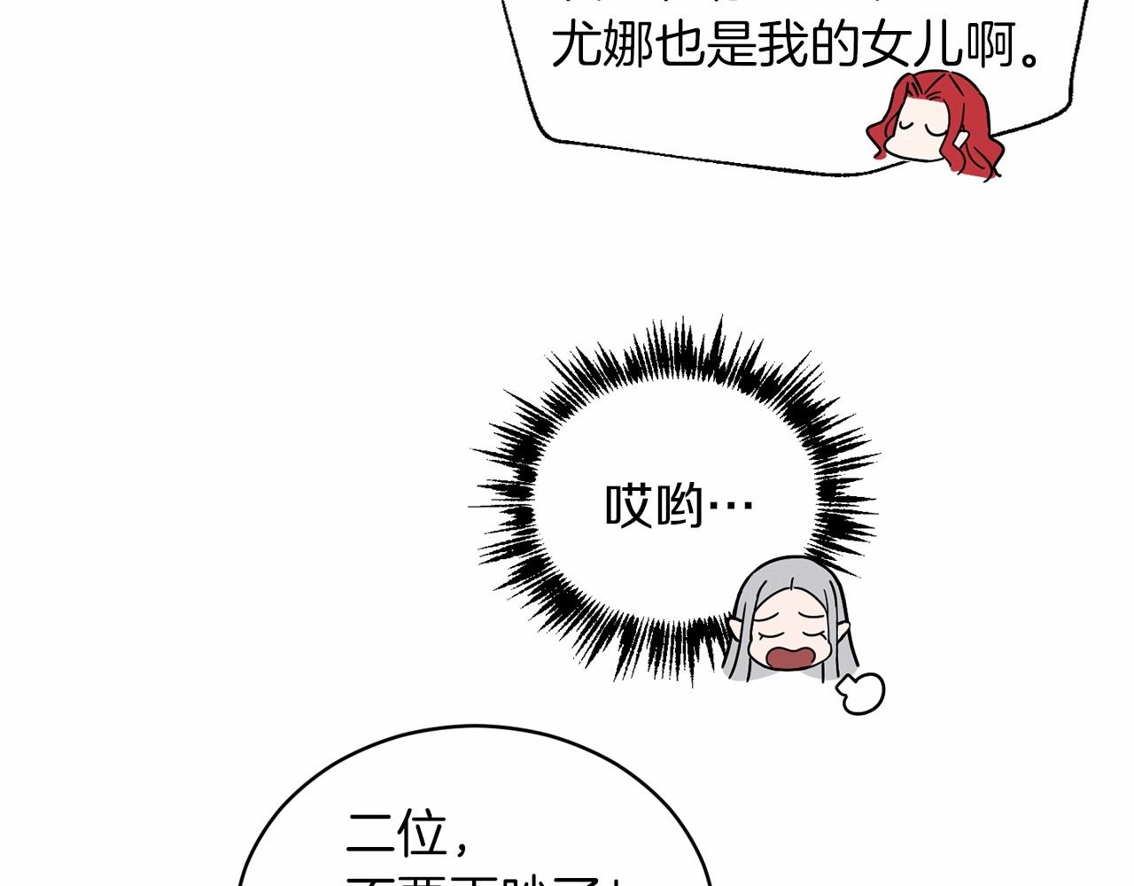 第12话 女儿奴太香了98