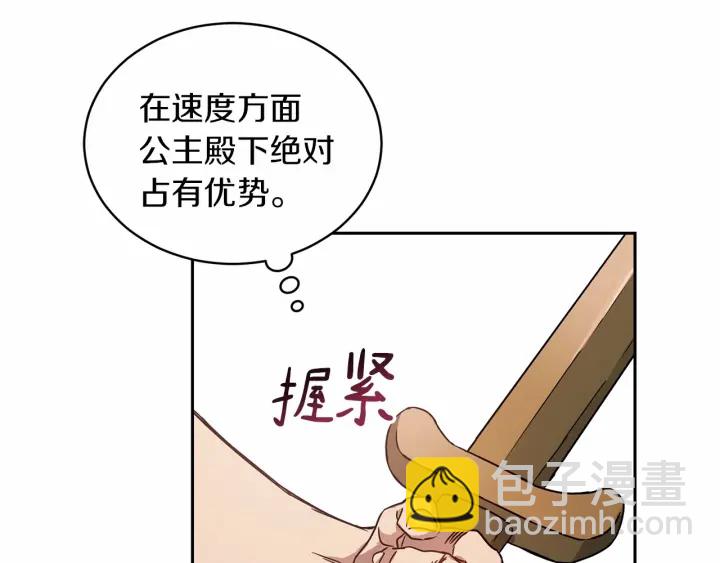 第13话 公主pk骑士团137
