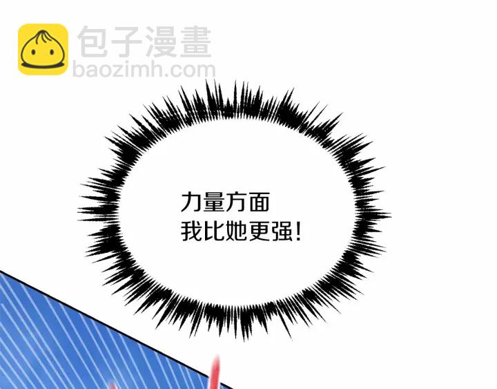 第13话 公主pk骑士团139