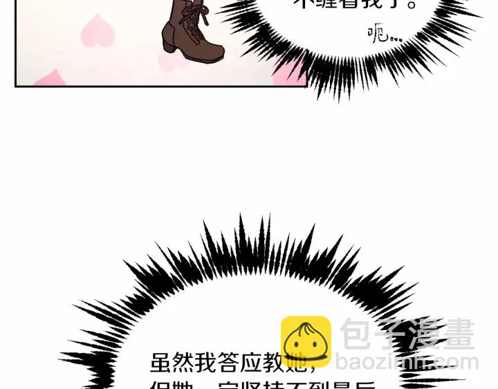 第13话 公主pk骑士团69
