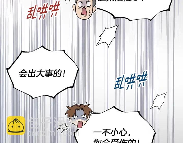 第13话 公主pk骑士团75