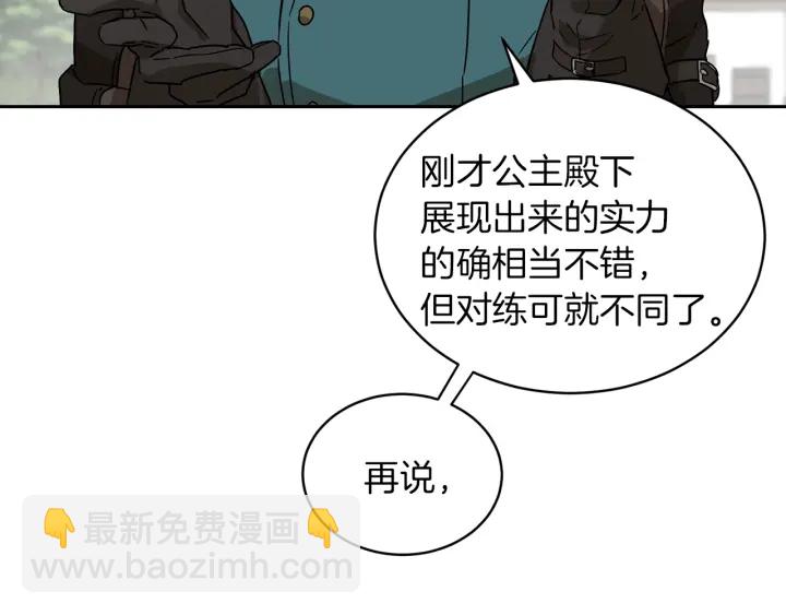 第13话 公主pk骑士团80
