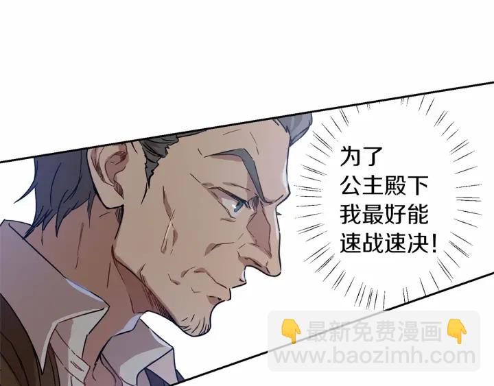 第13话 公主pk骑士团99
