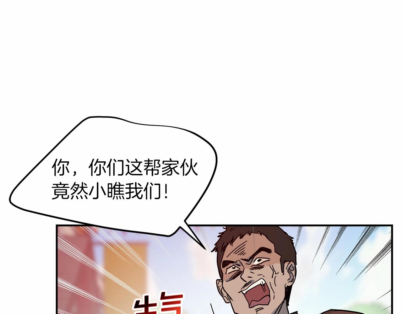 第14话 小子，你在玩火！116
