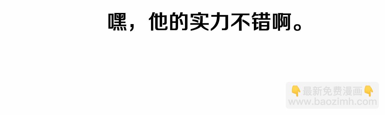 第14话 小子，你在玩火！134